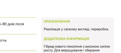 8009 Капуста цвітна біла Лекану F1